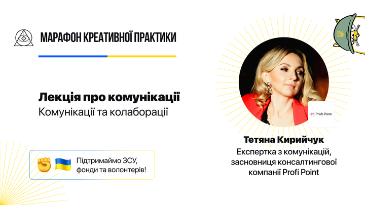 Комунікації та колаборації 