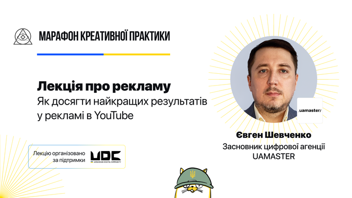 Як досягти найкращих результатів у рекламі в YouTube